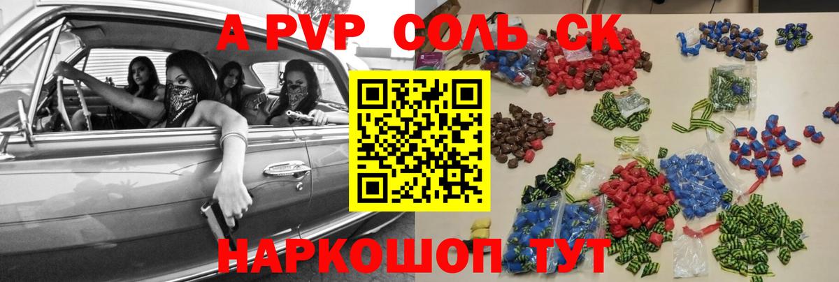 Альфа ПВП кристаллы  Alfa_PVP мука  Ейск  Вход с VPN  А ПВП мука 
