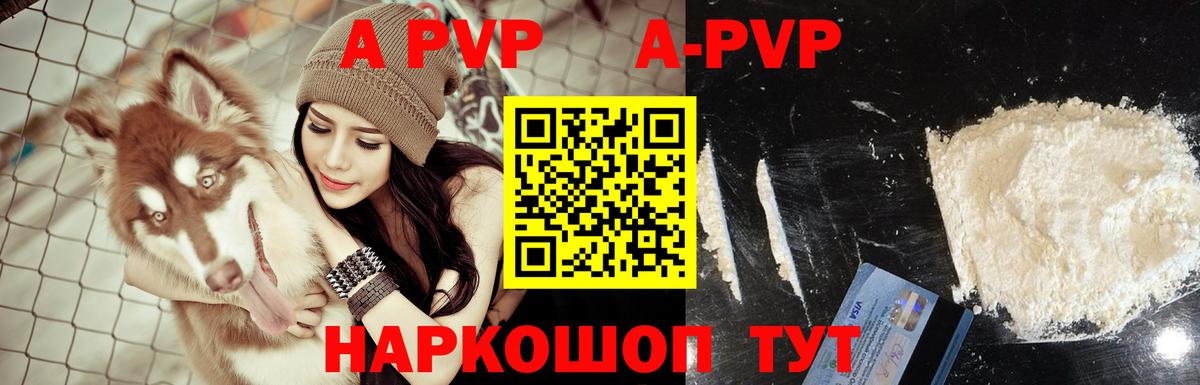 Alpha PVP VHQ Ейск