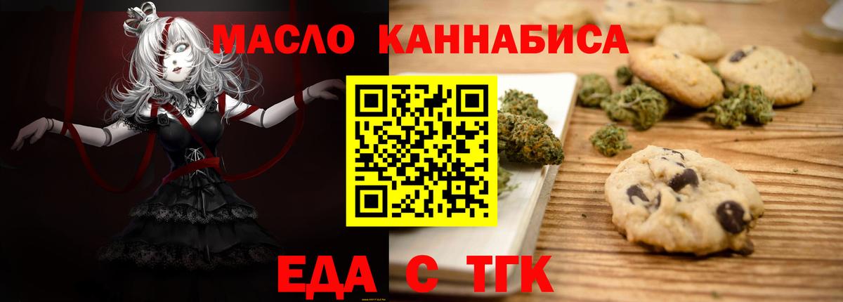 Печенье с ТГК марихуана Ейск