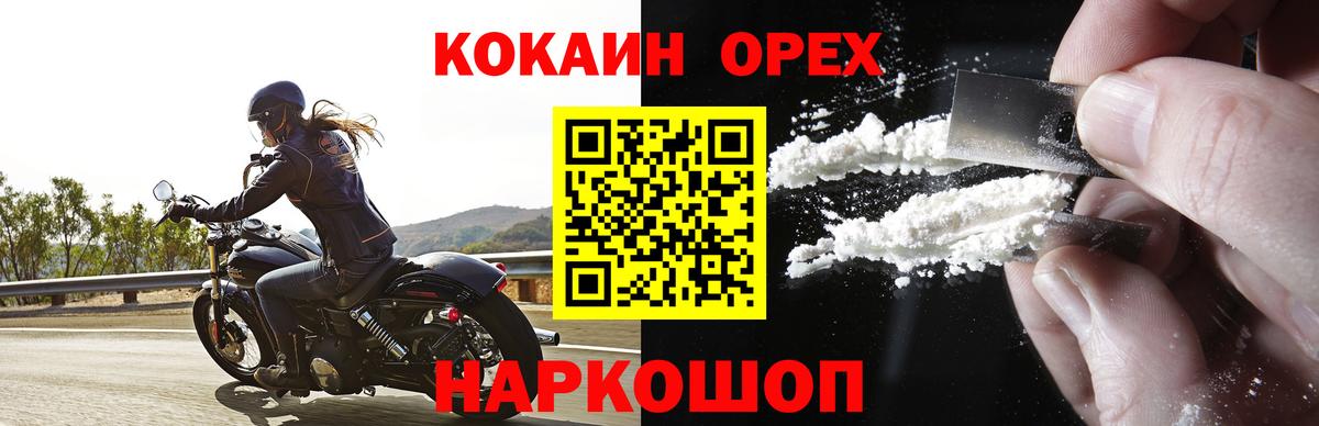 COCAIN VHQ Ейск