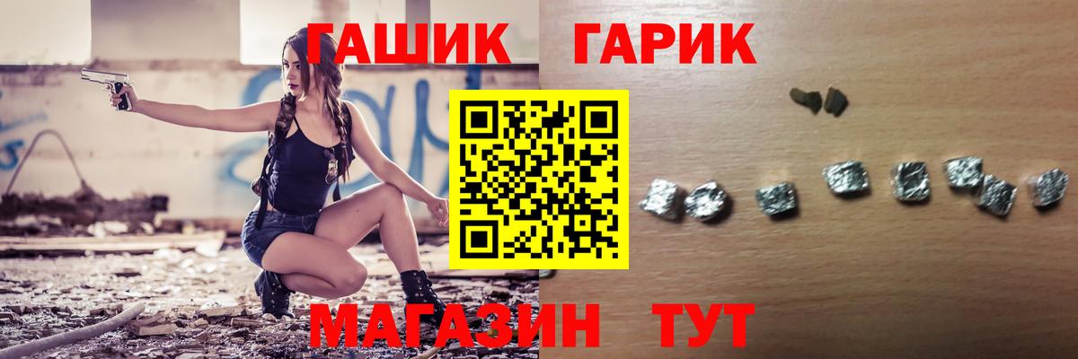 Гашиш гашик  ГАШ  ГАШ Изолятор  Ейск  Вход с VPN 