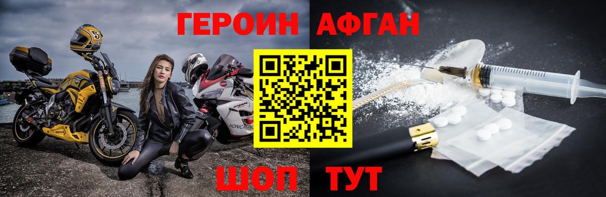 Героин гречка  Вход с VPN  Ейск 
