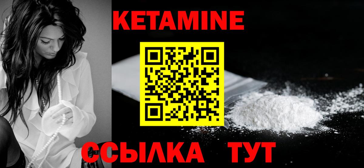 МЕГА зеркало  КЕТАМИН ketamine  Вход с VPN  Ейск  Кетамин VHQ 