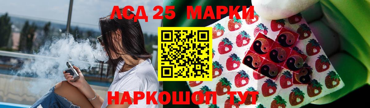 ЛСД экстази кислота Ейск