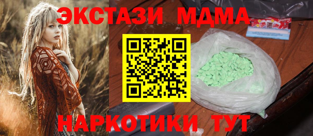 МДМА crystal  MDMA  Ейск  MDMA crystal  Вход с VPN 