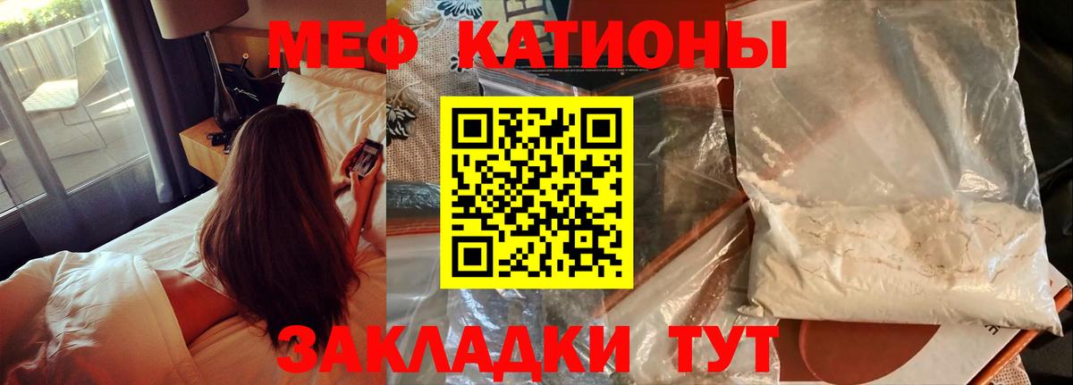 Мефедрон кристаллы Ейск