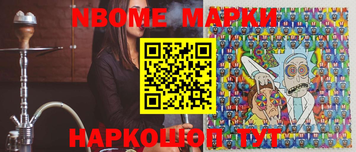 Ейск  Марки NBOMe 1500мкг  Вход с VPN  Марки NBOMe  Марки NBOMe 1500мкг 