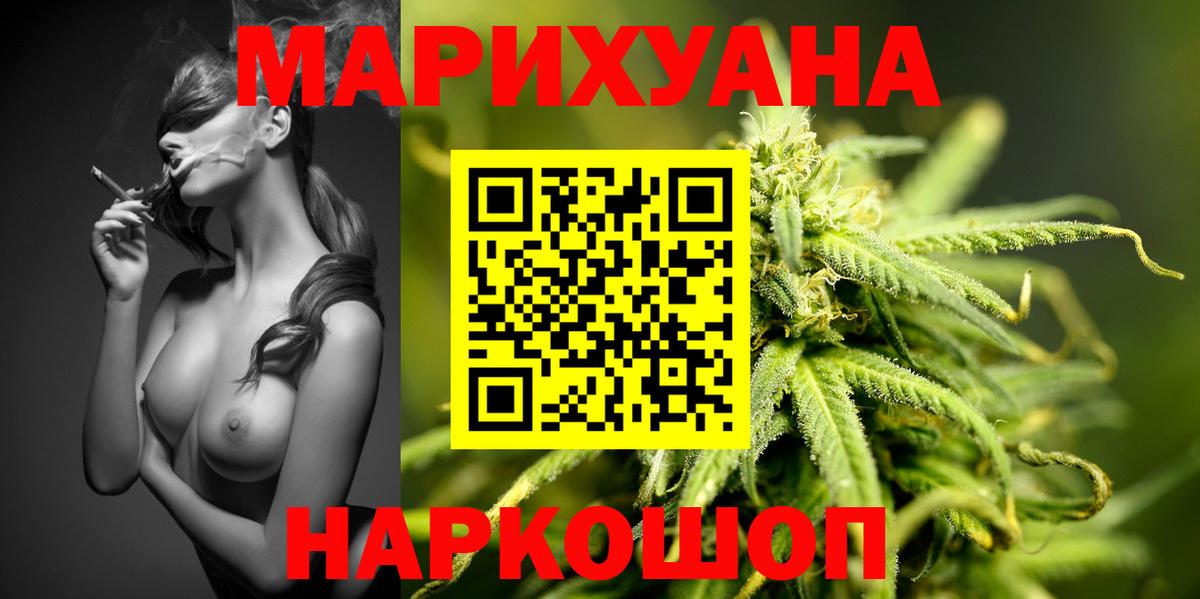 Шишки марихуана Bruce Banner  Каннабис конопля  Ейск  Вход с VPN  Шишки марихуана Bruce Banner 